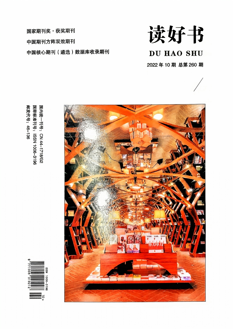 读好书杂志封面